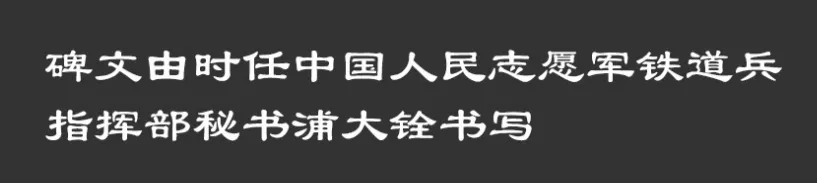 浦大铨书法作品欣赏