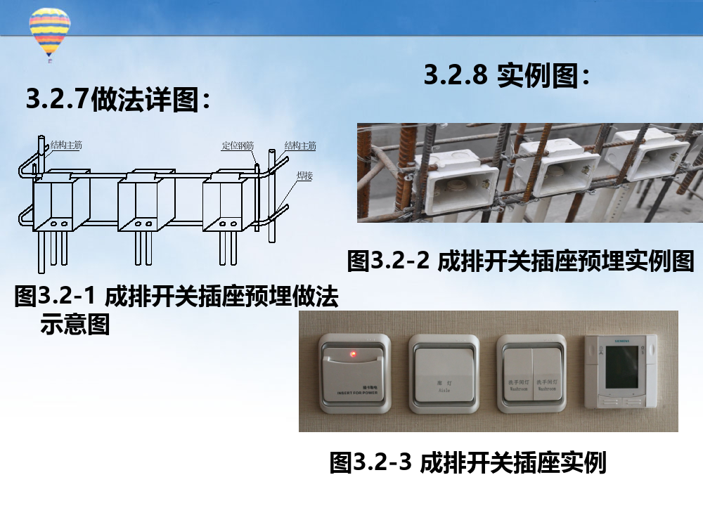 深藏不露！新人施工员编制的工程机电安装细部做法竟获鲁班奖