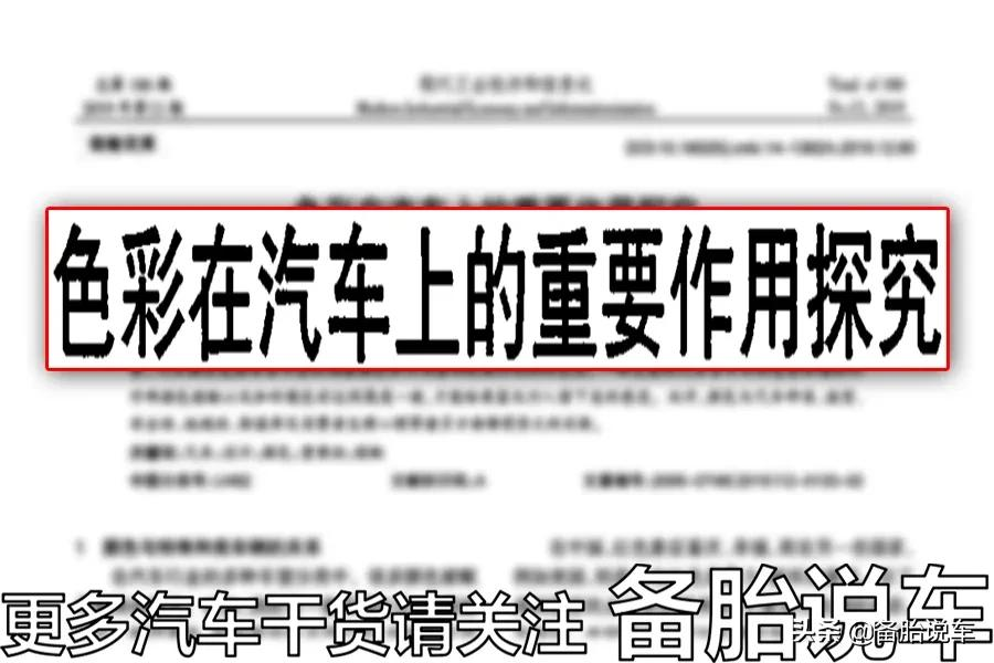 超过一半的人买车选择白色,白色车有什么魔力?