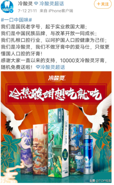 国产牙膏品牌前五，你都用过几款？