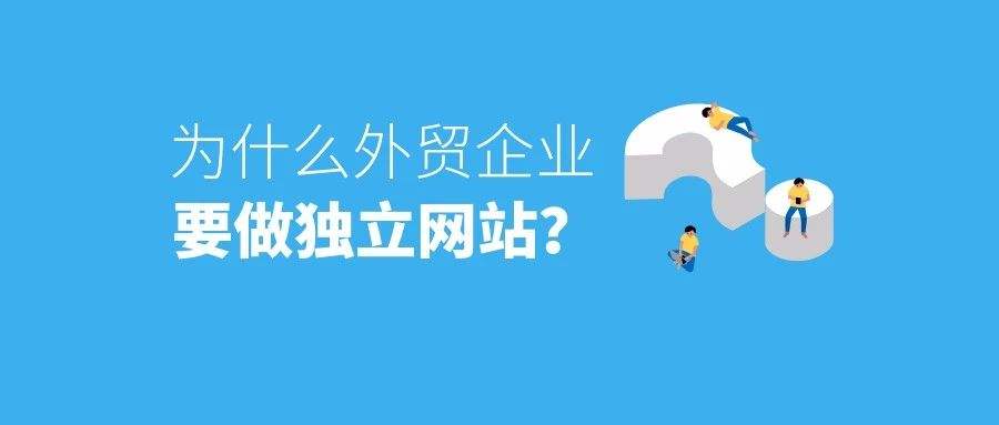 2021年廣州外貿獨立網站怎么從0到1？超店shoplus整理3招送給你