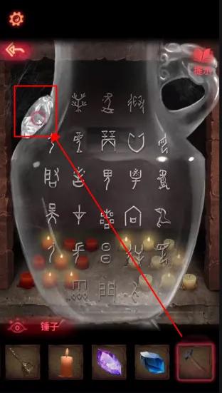 纸嫁衣2第五章图文通关攻略