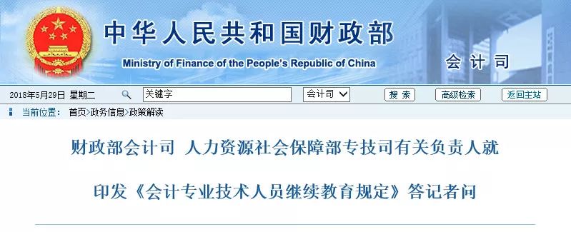 会计证过期需年检？会计证可以置换初级证？刚刚已经有人中招了
