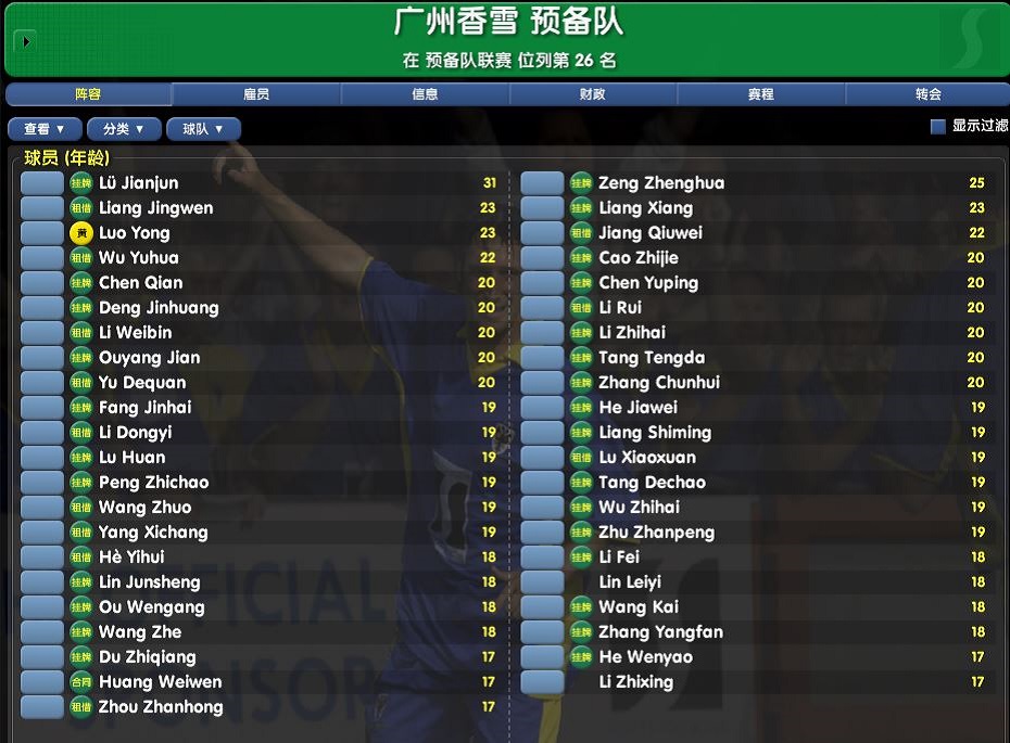 cm0304名号(从CM0304来看看广州恒大在2003年是怎样的一种存在)