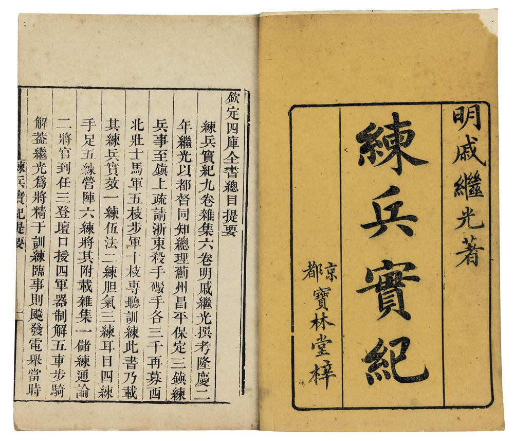 【转载】中国古代十大兵书