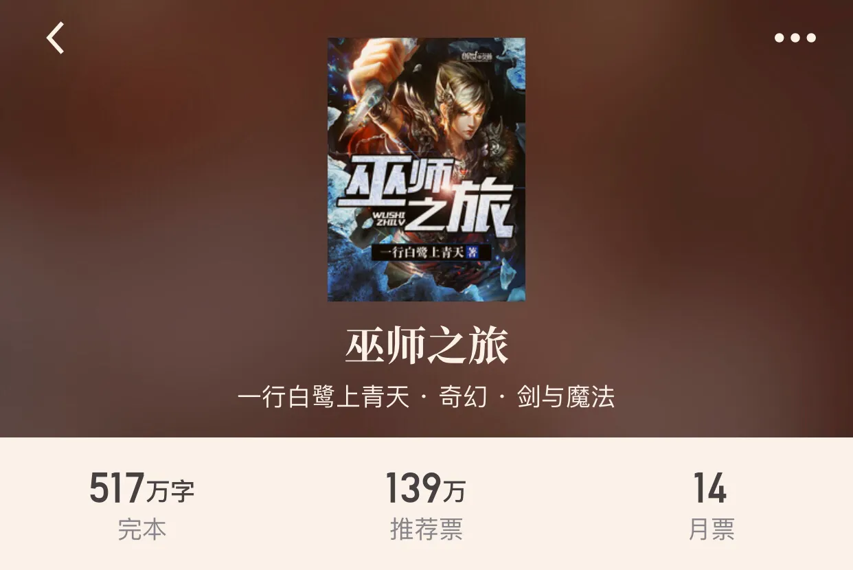 二十本经典完本奇幻小说，让我们回到剑与魔法的年代，看龙在飞