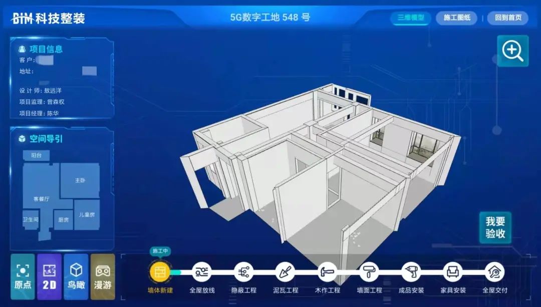 装修小白怕踩坑？先用BIM来“模拟”一下