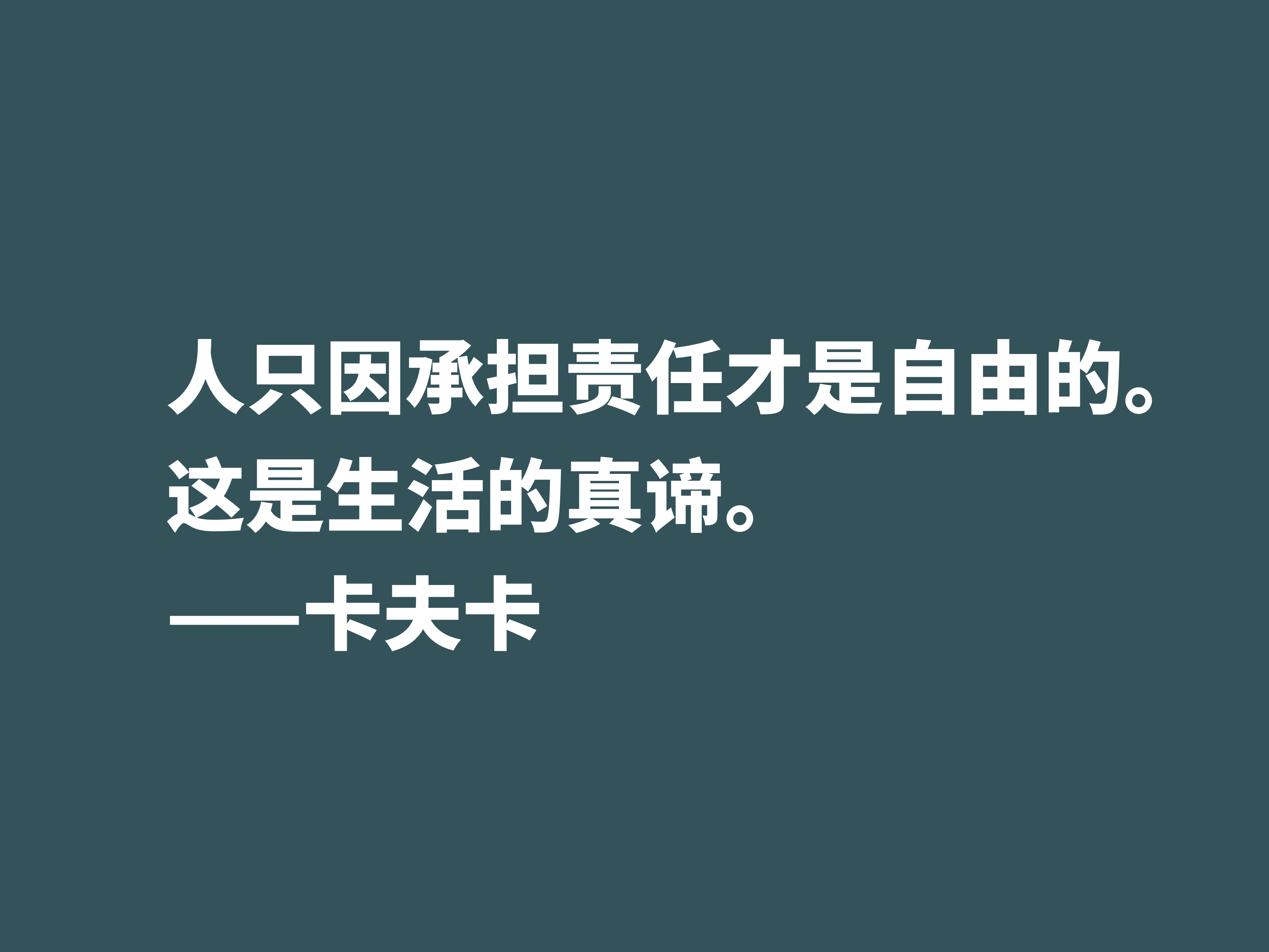 震惊世界文坛的大作家，欣赏卡夫卡十句格言，走进作家的精神世界