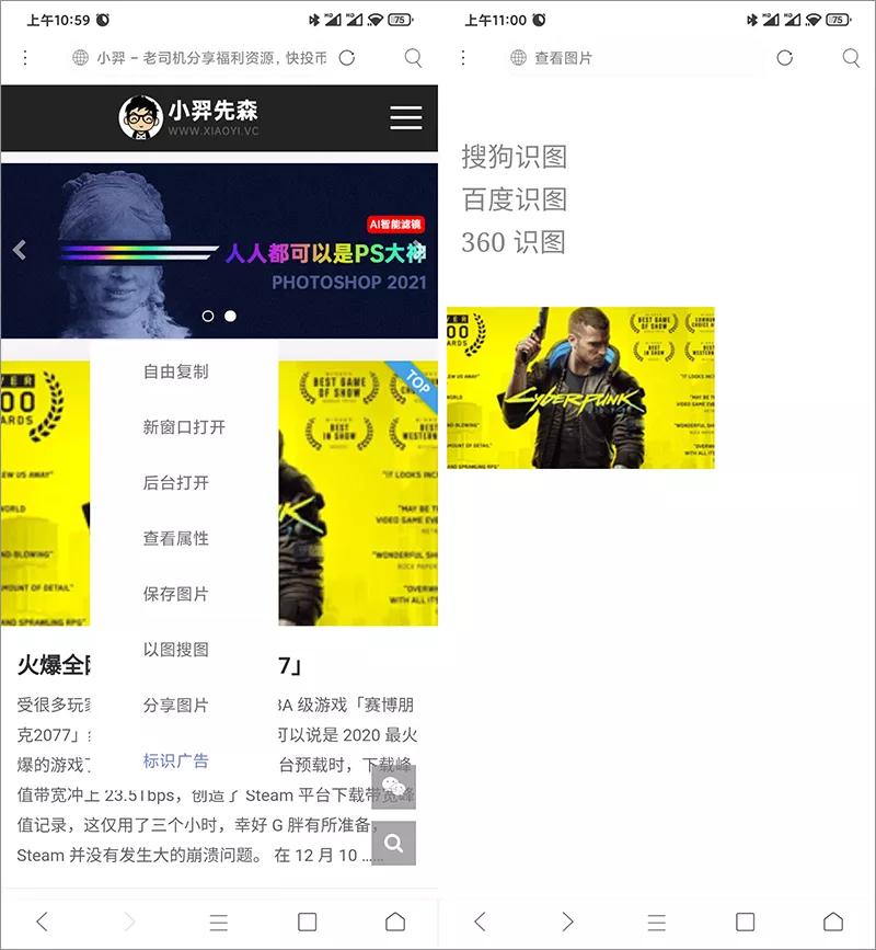 發(fā)現(xiàn)寶藏瀏覽器、功能牛逼哄哄