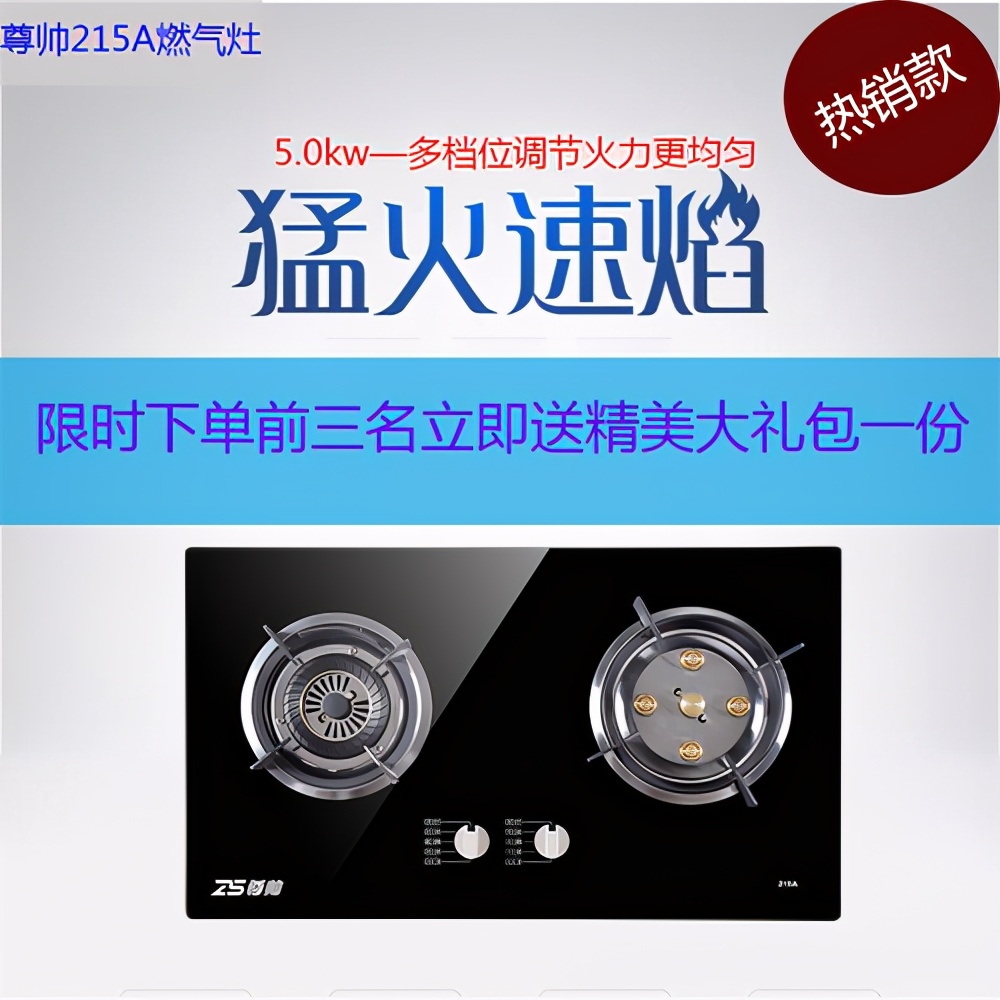 燃气灶的常见故障和处理方法