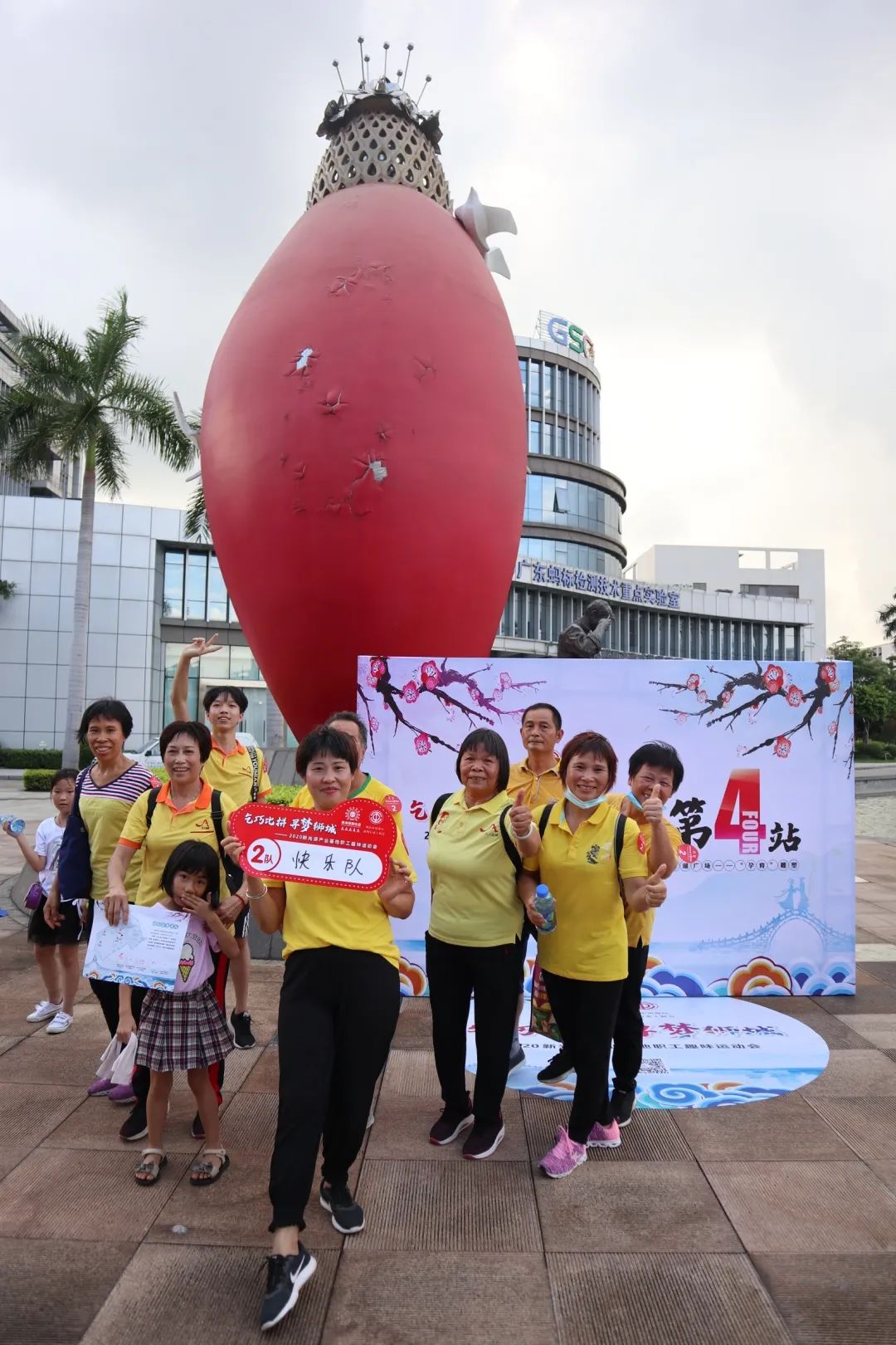 “乞巧比拼 寻梦狮城”2020 新光源产业基地职工趣味运动会开赛