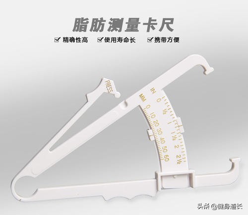 6种不同的体脂测量方法，把你的身体状况牢牢抓在自己的手中