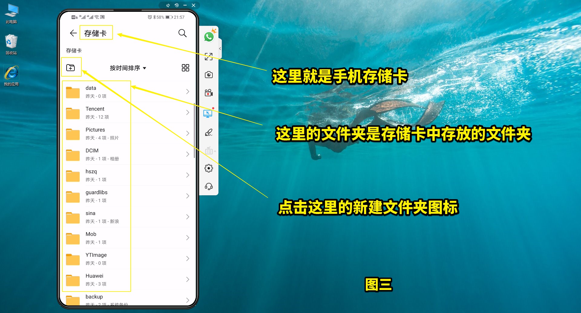 如何在手機的存儲卡上新建文件夾