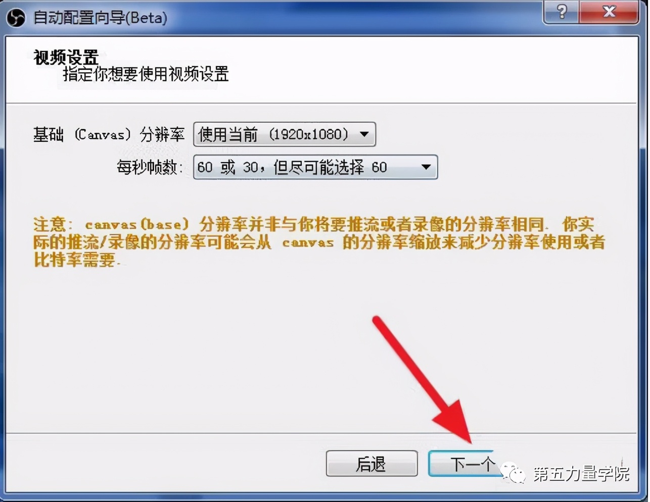 想在B站开直播？你必须要知道的OBS设置（附详细教程）