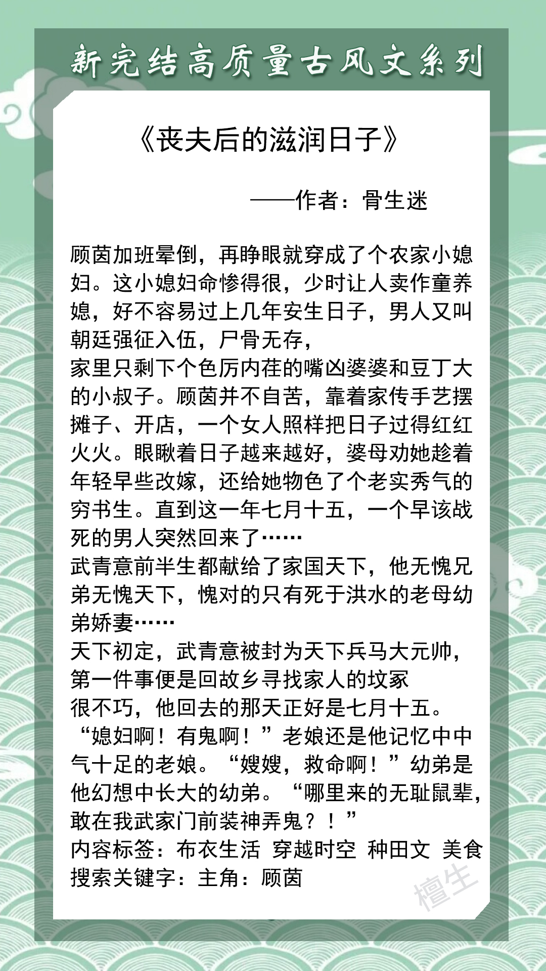 高质量古风文盘点！《乌金坠》《东厂观察笔记》《妾无良》强推