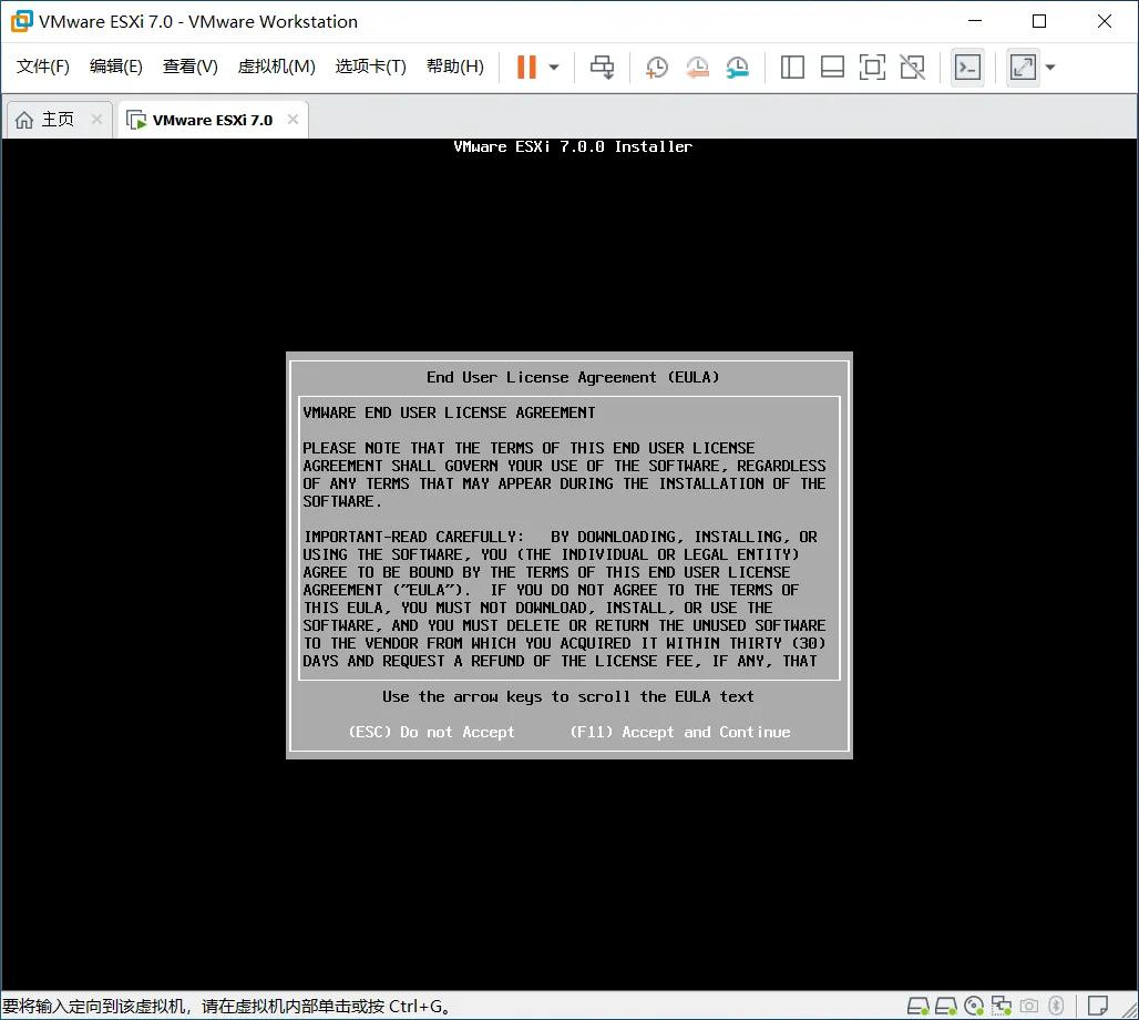 VMware ESXi 7安装指导