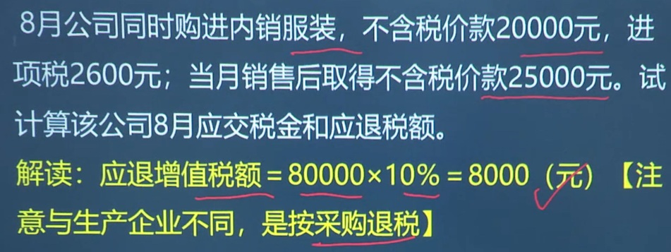 外贸企业出口退税账务处理及纳税申报表填报，高效又实用的妙招