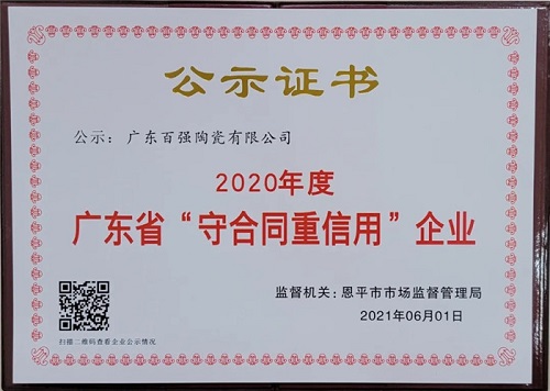黄圣依代言的？没想到明星代言的产品这么好！安基陶瓷是哪里的？
