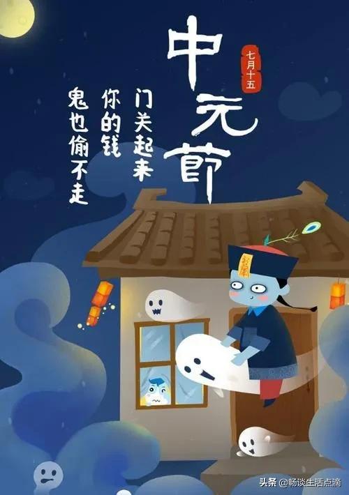 7月15中元节是什么意思(农历7月15中元节是什么节) - 风集网
