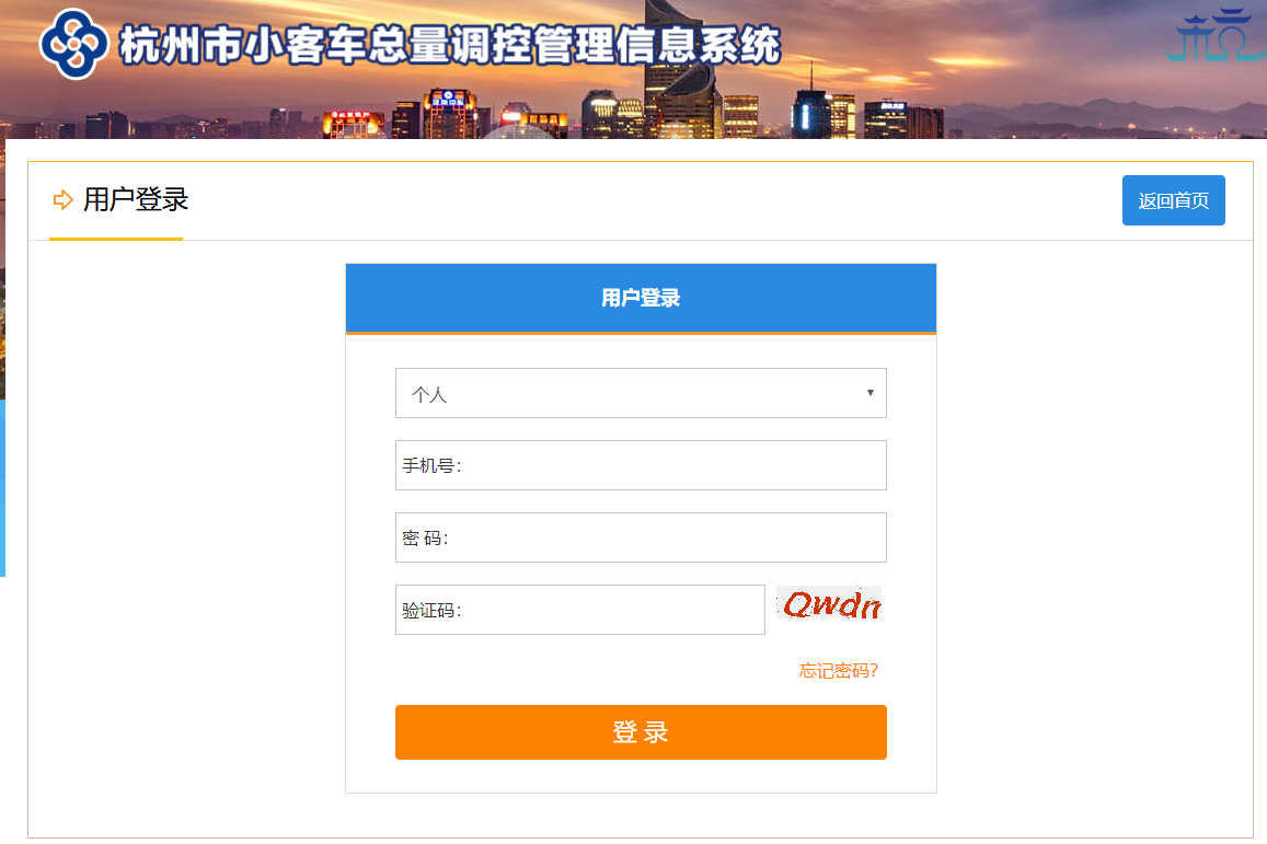 杭州8月小客车摇号结果已经公布！你中签了吗？附查询入口