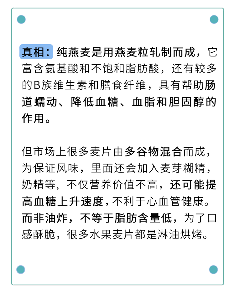 被吹上天的10種健康食品，養生不太行，坑錢第一名！別交智商稅了