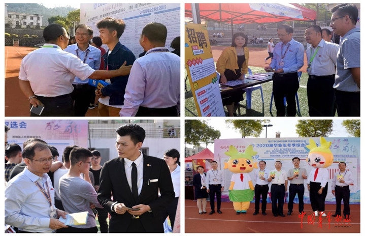 厦门城市职业学院多维合力提升青年就业力