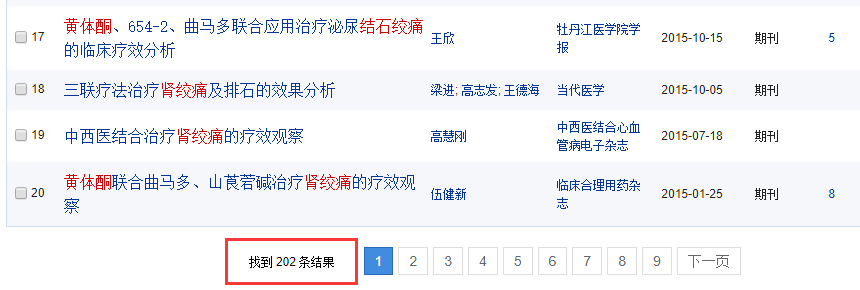 黄体酮能治疗肾绞痛和结石吗？说明书和教科书，听谁的？