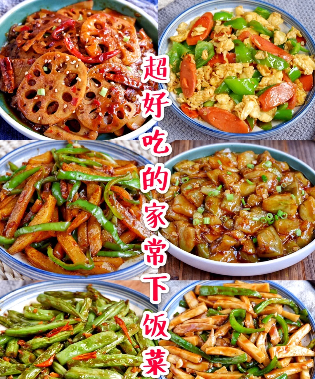 400道家常菜,网红饭店大厨人手一份,超级无敌下饭,建议收藏