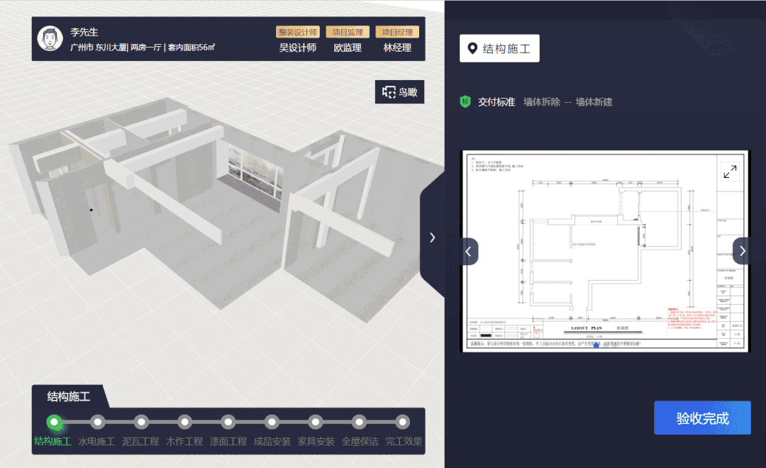 装修小白怕踩坑？先用BIM来“模拟”一下