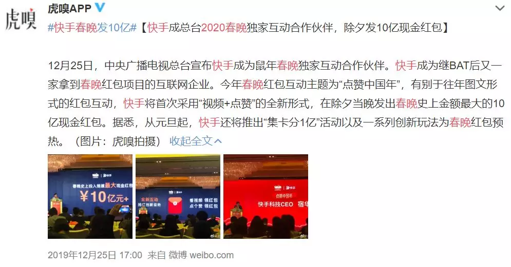 春晚品牌赞助变迁史：零点报时冠名“十秒值半亿”？