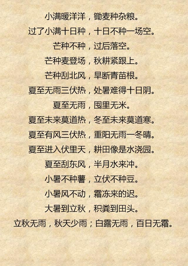 常用农谚谚语大全及解释「农谚大全及解释」