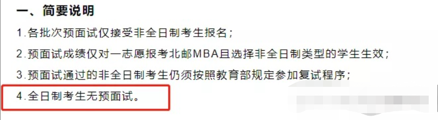 2022年MBA学费及报考条件汇总