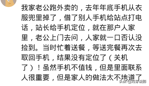 我爸遛弯捡一手机，70多岁不会接，失主早早买好一条玉溪烟等着