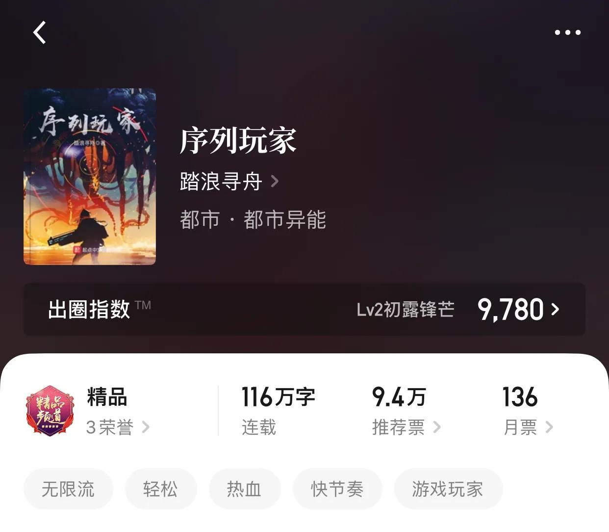 八本让都市变得不一样的，都市无限流小说，其实是让幻想远航