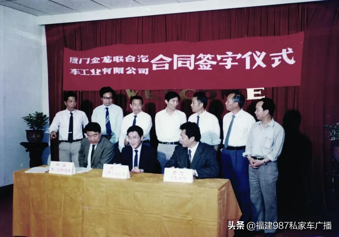 老照片讲故事 | 1988年厦门金龙联合汽车工业有限公司成立