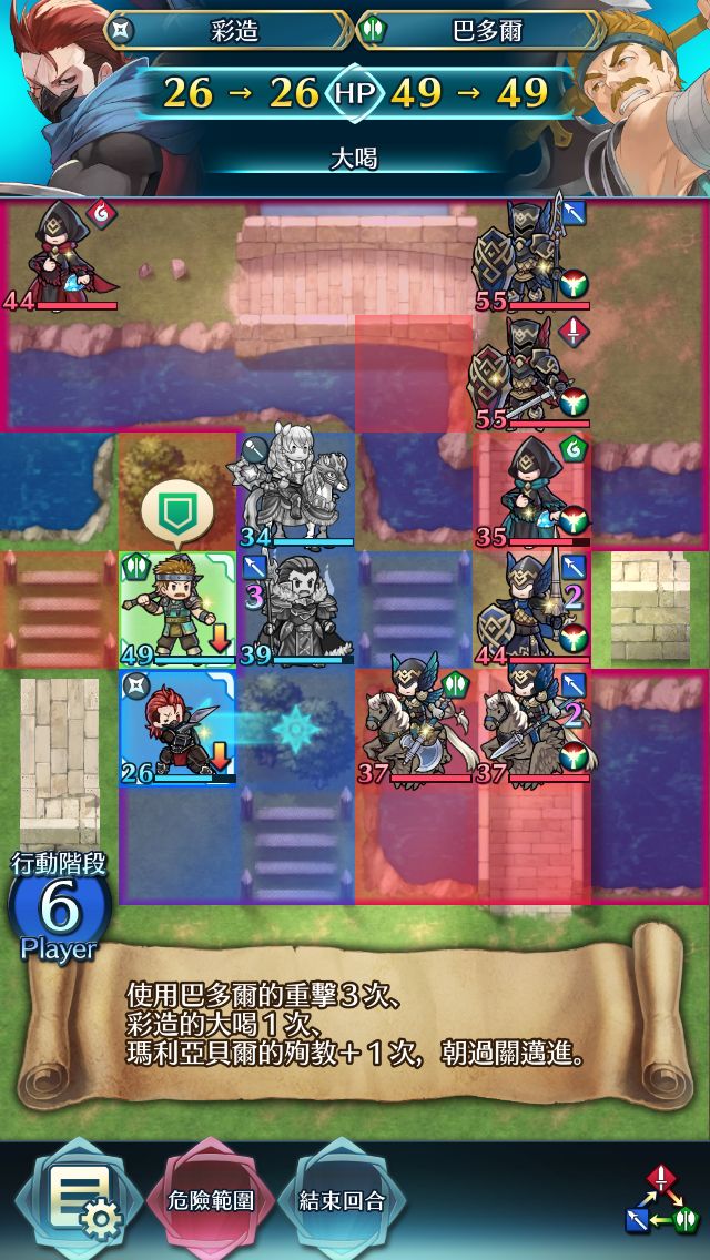 《火焰之纹章》超难图19图文攻略