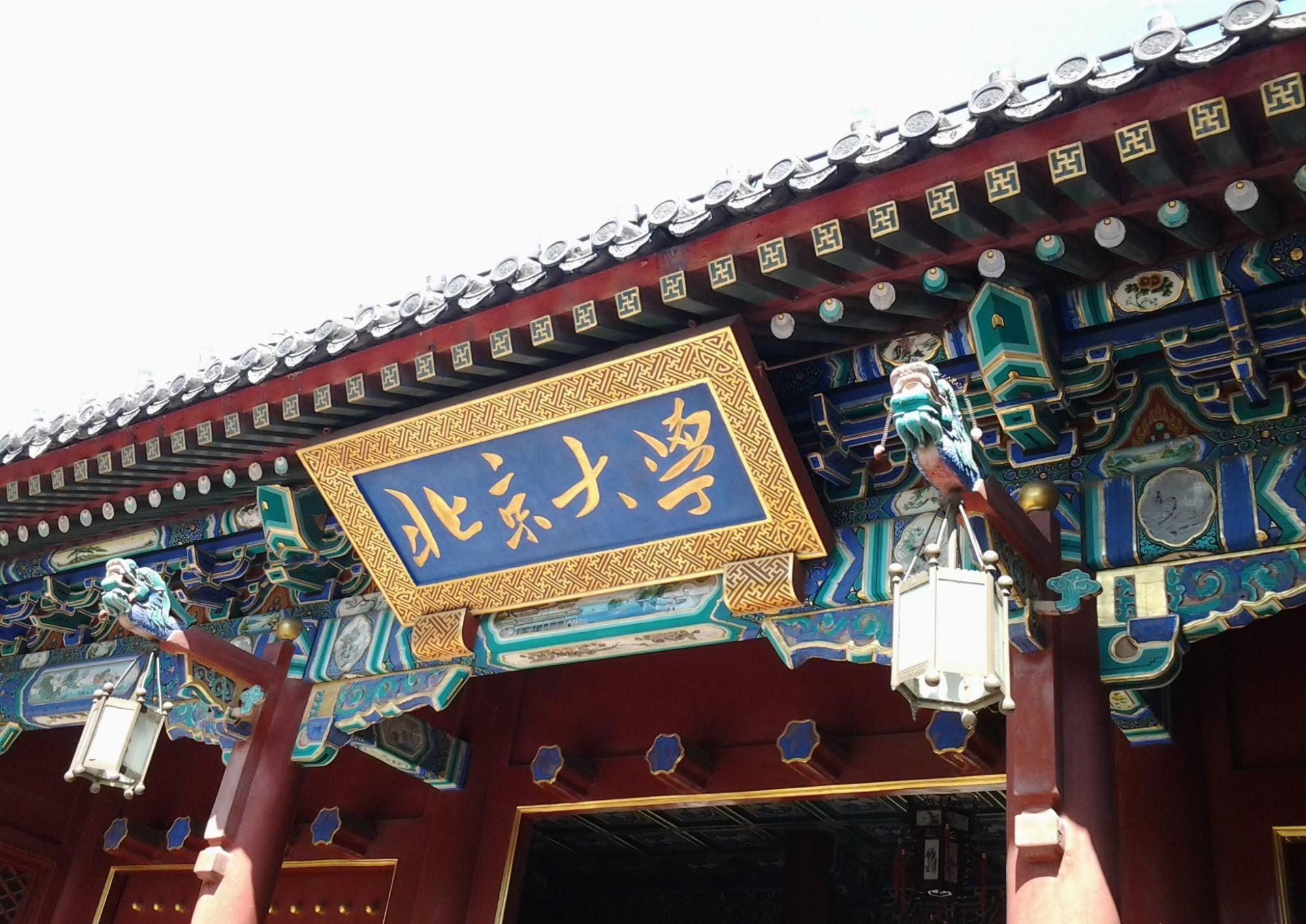 河南小伙王远航669分考入北大，专业是俄语，以后好找工作吗？