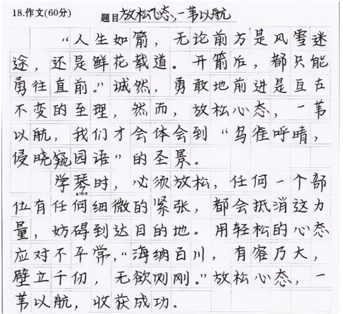 高考阅卷中的“瘦金字体”，洒脱飘逸叫人惊艳，老师看后不忍扣分