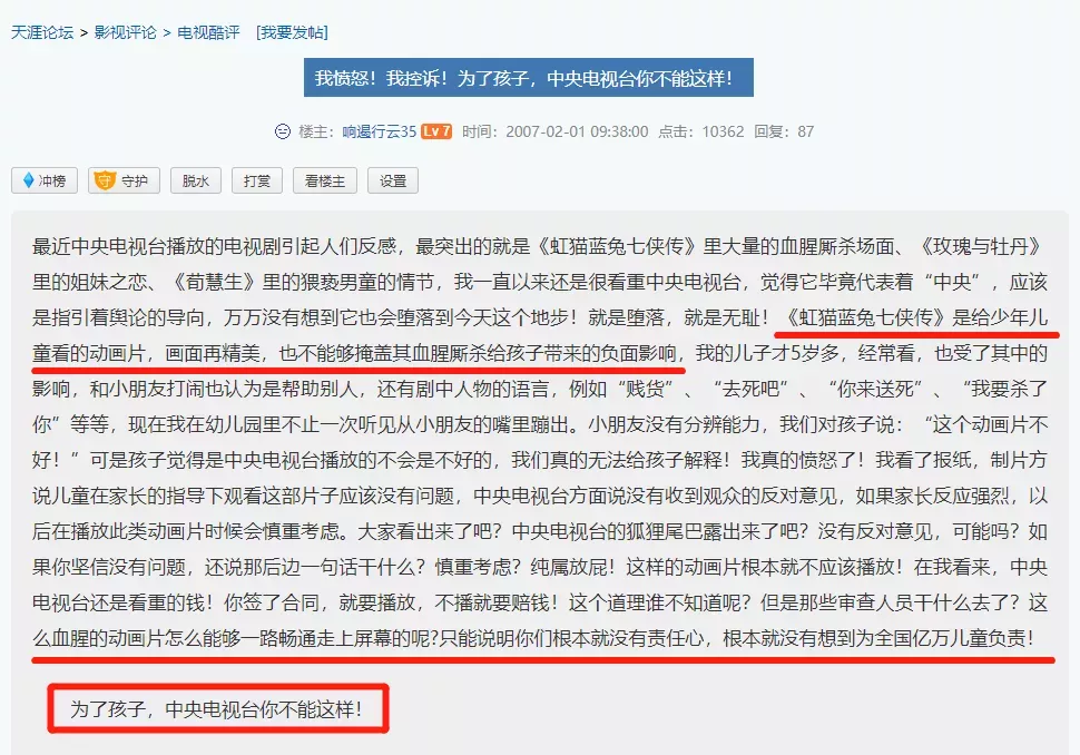 奥特曼全网下架，动画片频繁被举报！到底什么是“少儿不宜”？