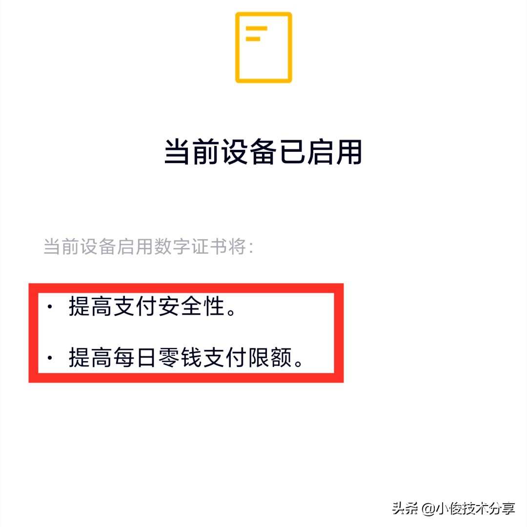 银行卡绑定微信安不安全（微信怎样更改支付密码）-第15张图片-巴山号