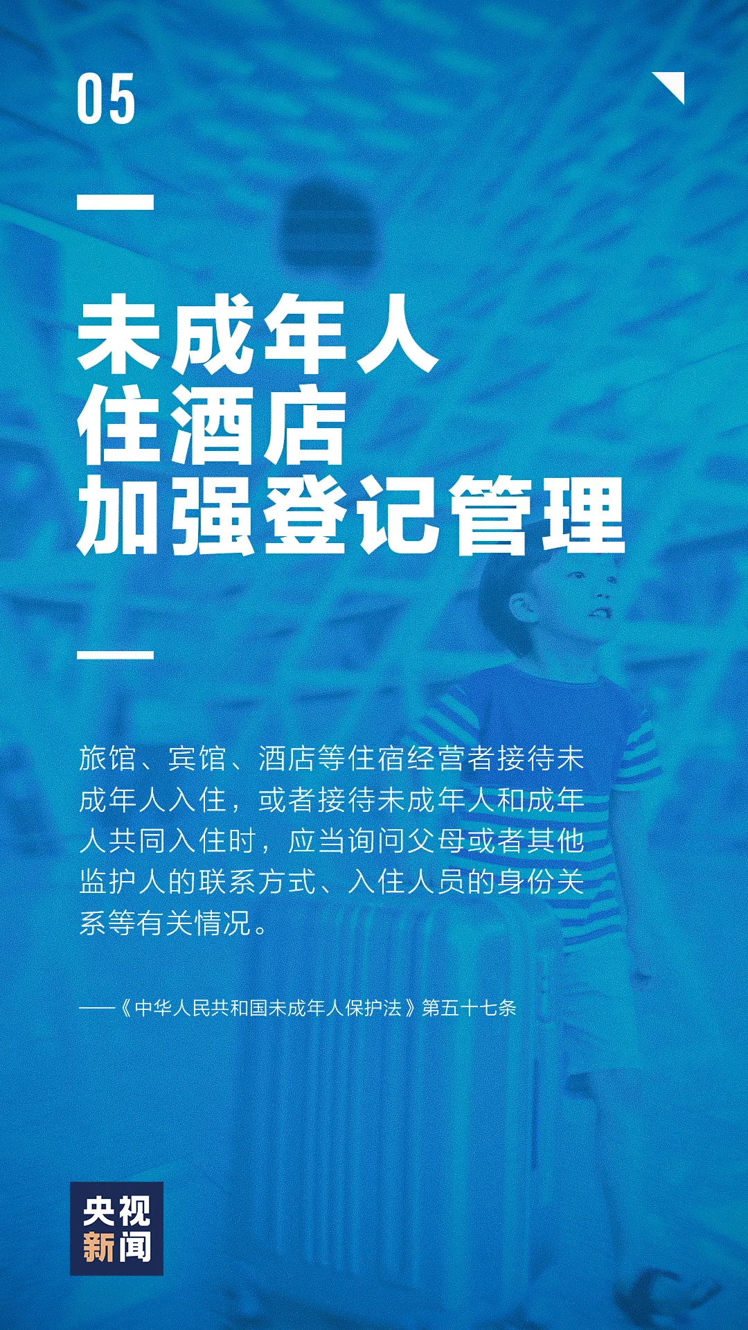 未成年保护法,未成年保护法是哪一年