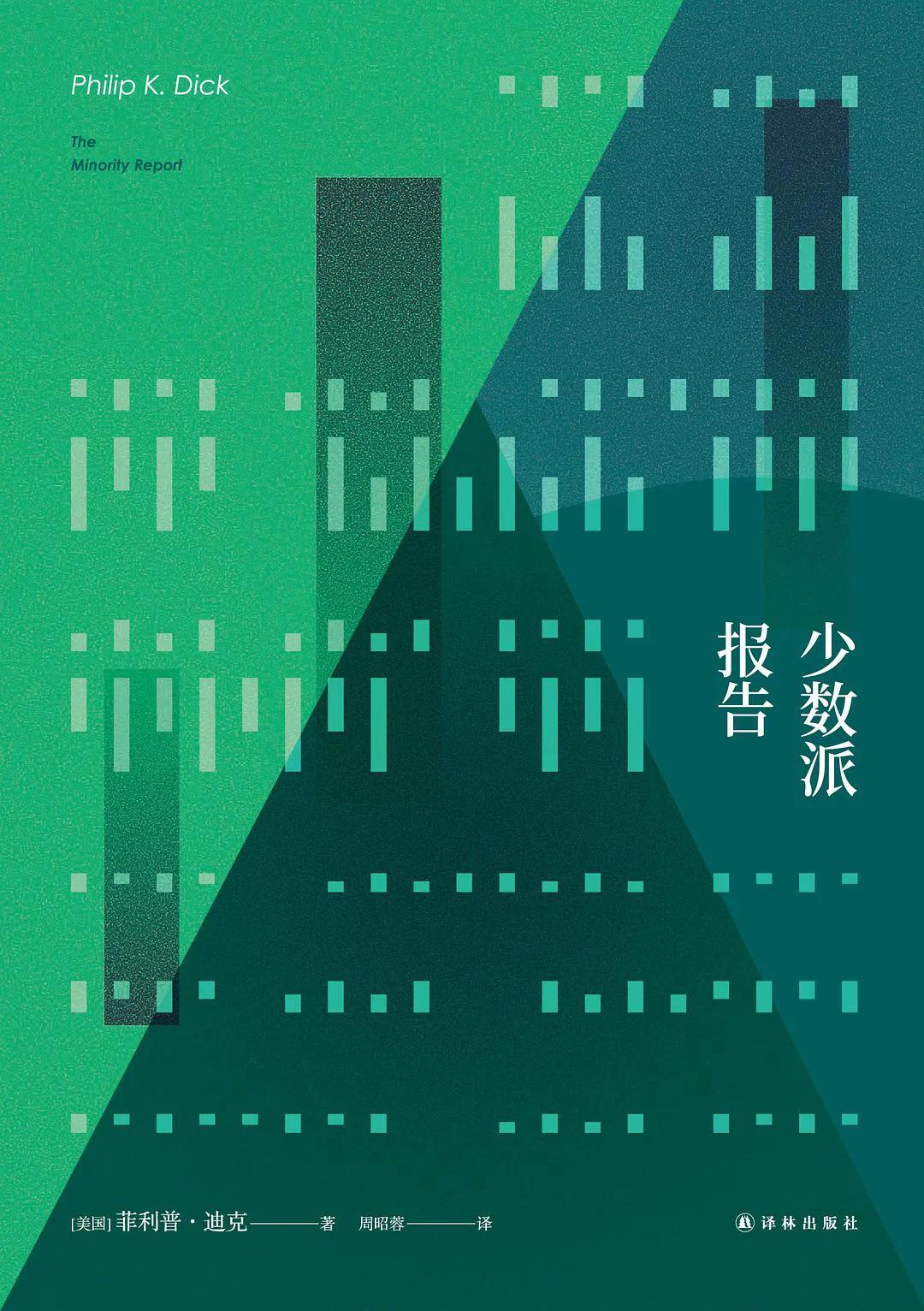 有经典有小众，超好看的10本宝藏中短篇科幻小说推荐