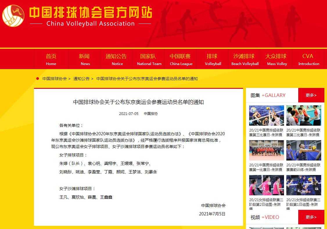 东京奥运会女子排球决赛(中国女排卫冕之路：来自意大利、塞尔维亚的五个利