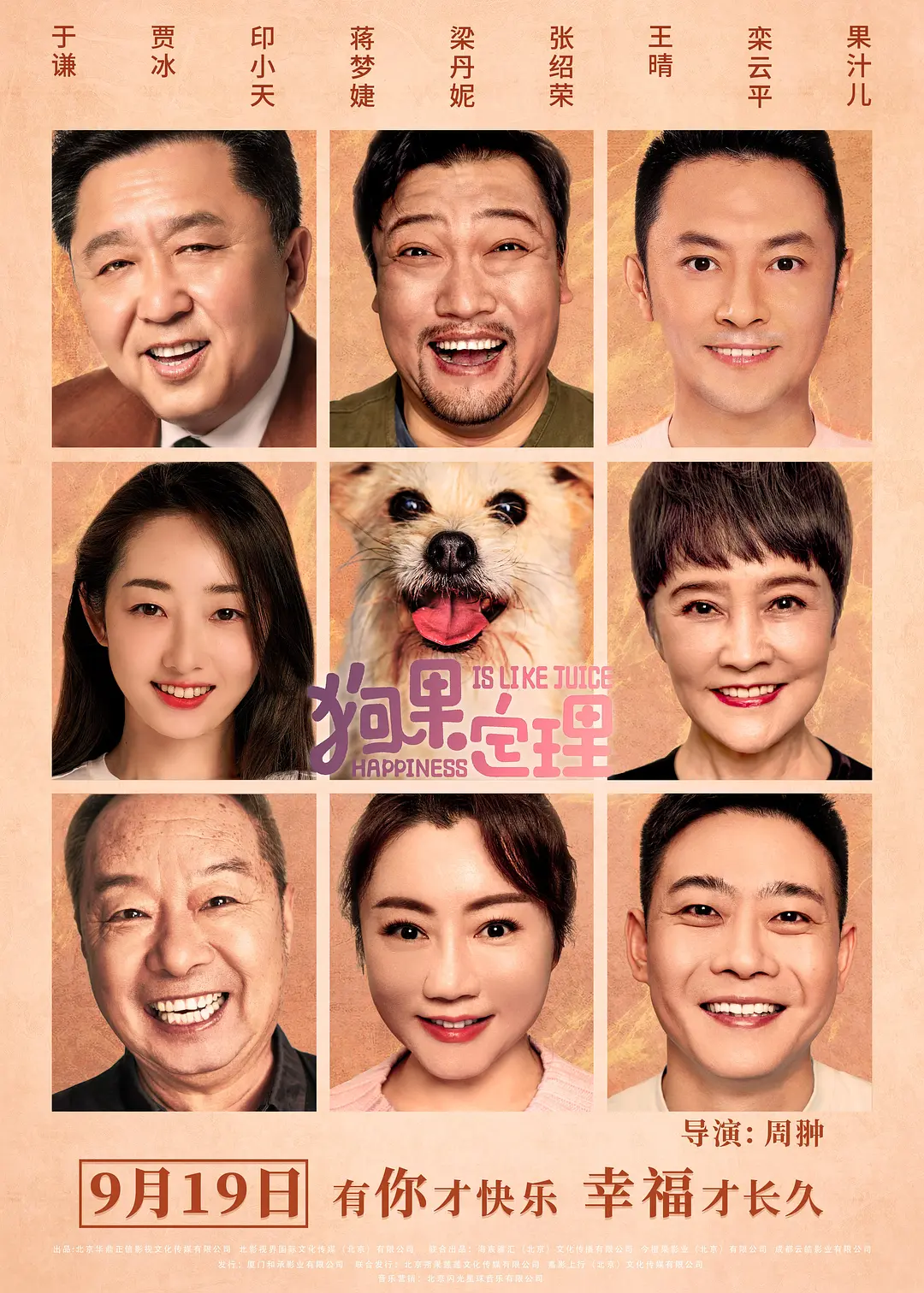 上映4天票房不足400万,贾樟柯新片究竟怎么样?