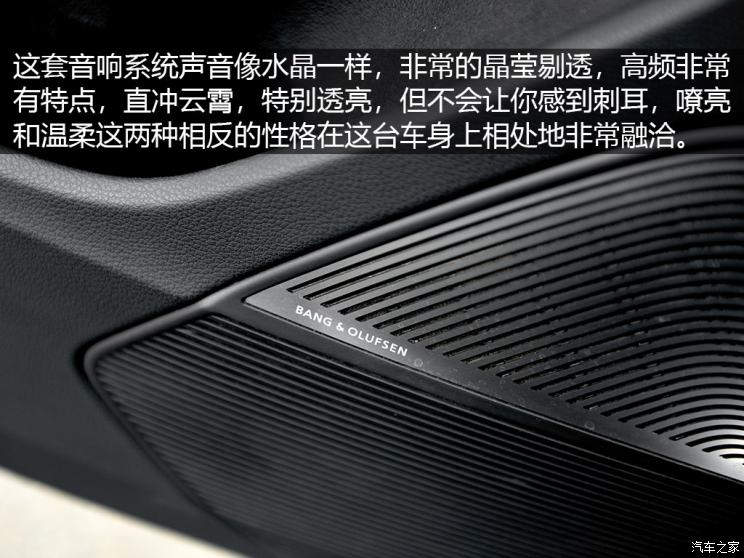 B&O的音响到底如何 浅谈奥迪Q7音响系统