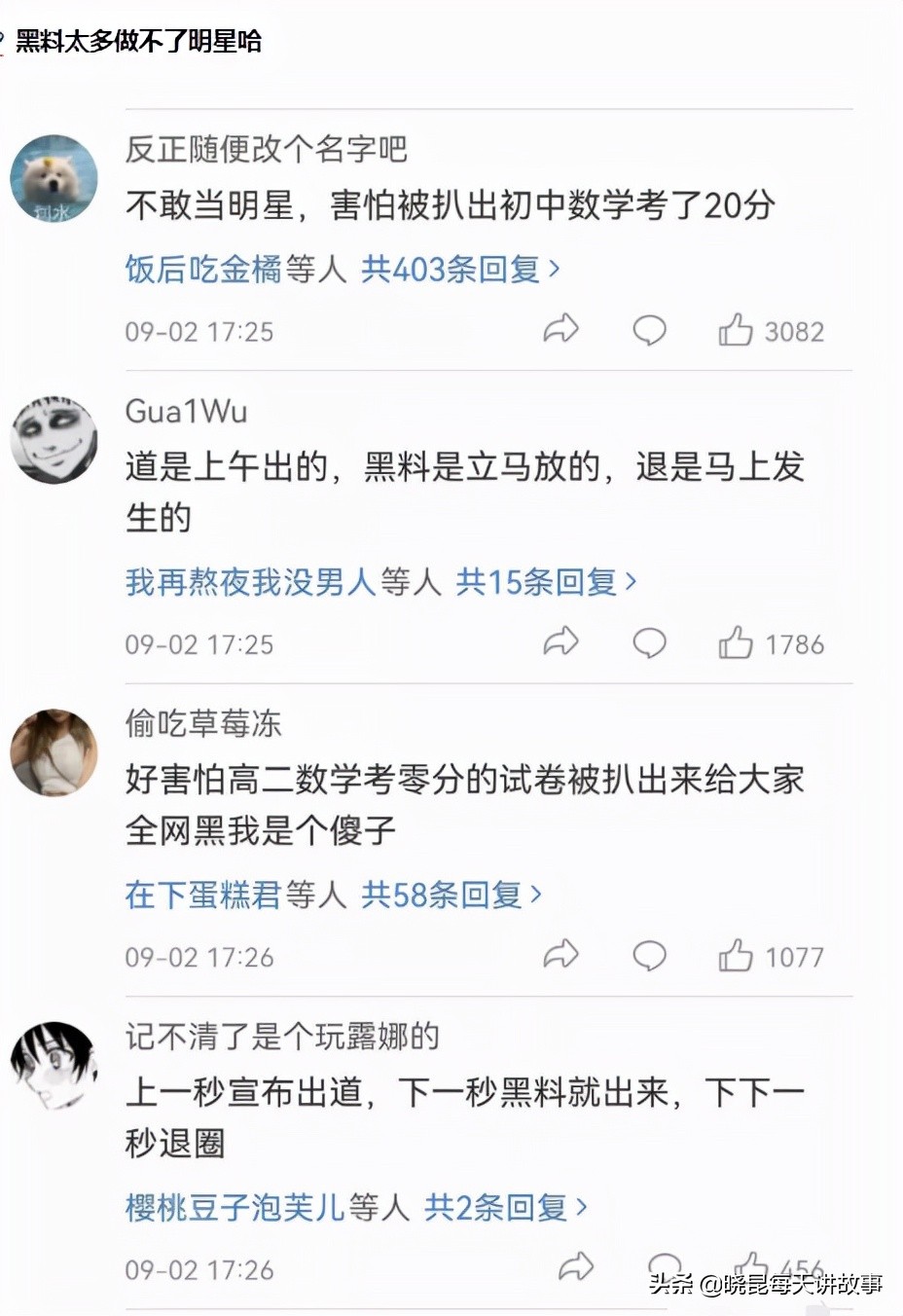 神回复：为什么月经叫做大姨妈？网友解释得明明白白，太有文化了