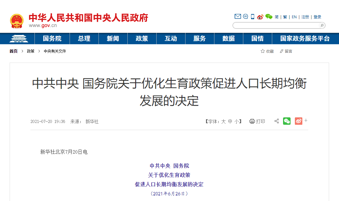 中国计划生育,中国计划生育协会