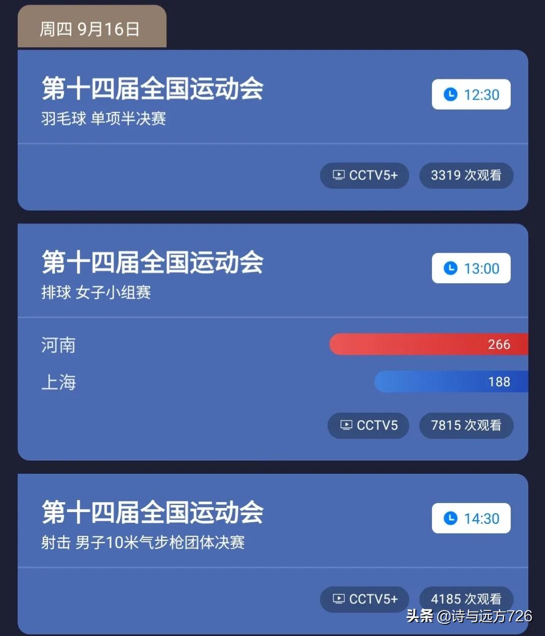 全运会河南女排vs江苏女排直播（央视直播女排！全运会江苏女排vs天津女排，又有女排比赛看了）-华海博客