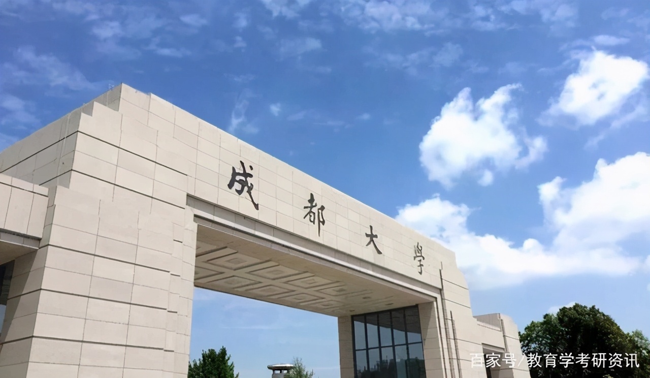 收藏！成都大学师范学院2021年教育学拟录取公示