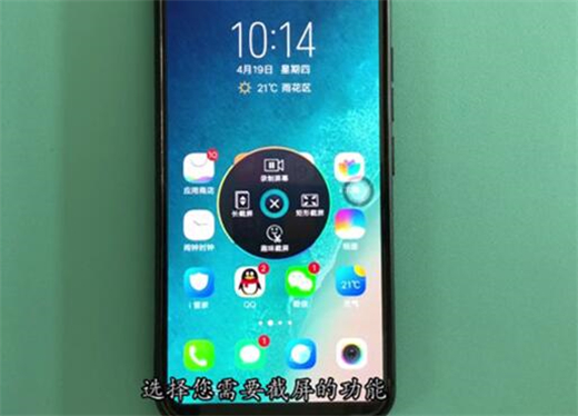 vivo y93截图教程 怎么截图你会吗？赶紧学习一下吧
